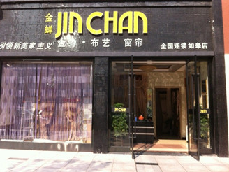 ���s�������u��չʾ