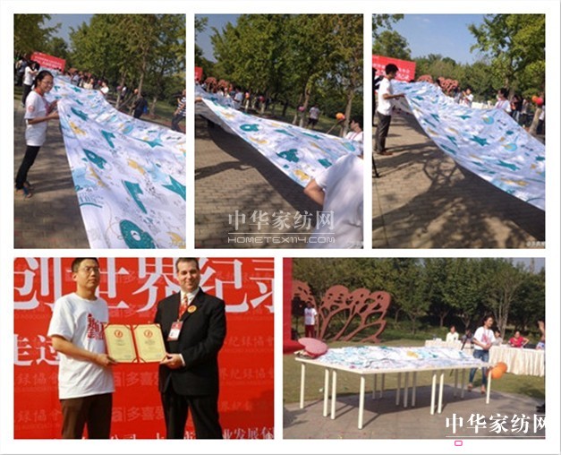 多喜愛(ài):世界最大床單2013年亮相上海