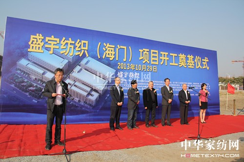 盛宇集團在江蘇海門舉行工程奠基儀式