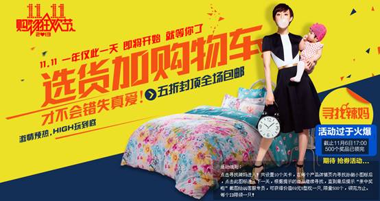 寶縵:血拼“雙十一”團隊彰顯企業實力