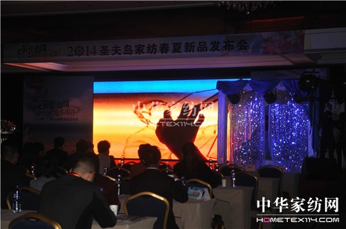 圣夫島家紡2014春夏新品發布會召開