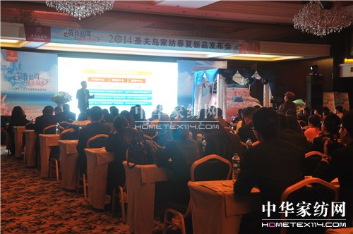 圣夫島家紡2014春夏新品發布會召開