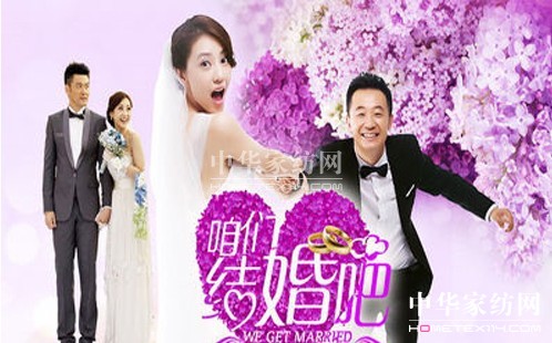 水星試水娛樂營銷《咱們結婚吧》暖人心