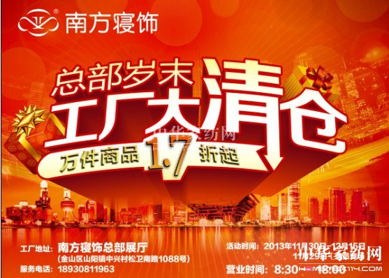 全城搶“瘋了”南方寢飾開啟歲末行業逆襲