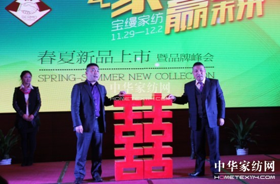 寶縵家紡:聚合力贏未來