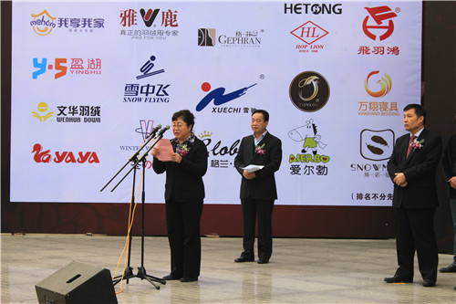 第五屆蕭山國際羽絨節開幕儀式舉行