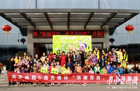 “低碳貝貝,親子馬拉松”開走啦!