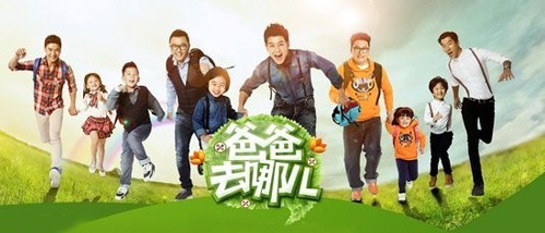 富安娜為《爸爸去哪兒》唯一產品贊助商