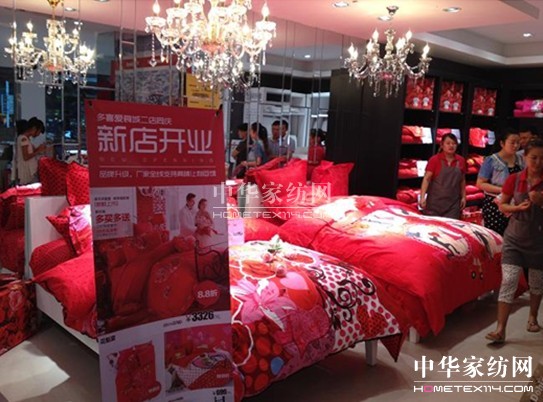 多喜愛家紡:2014家紡市場運作趨向理性