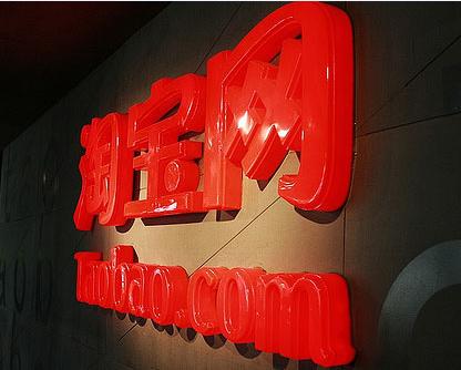 淘寶醞釀7年來(lái)重大改版