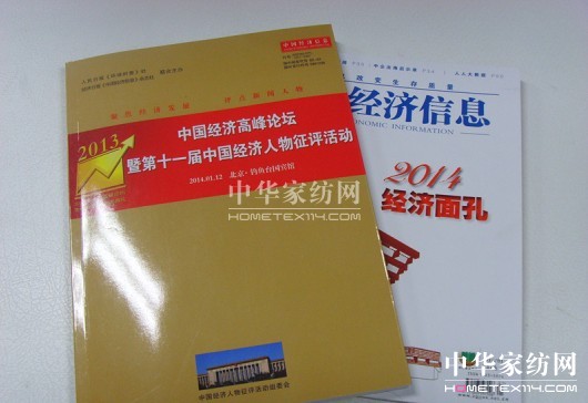 盧福同榮膺“中國經(jīng)濟新領(lǐng)軍人物”