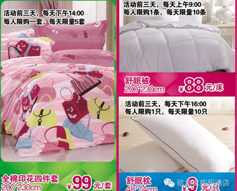 歐派:03.22惠聚歐派家紡昭通店開(kāi)業(yè)盛宴!