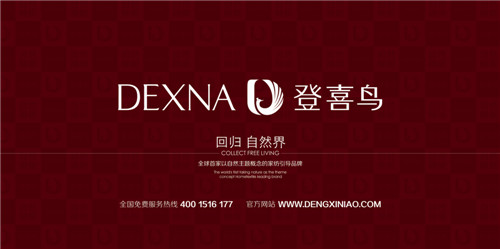 登喜鳥安徽旗艦店即將盛大開業(yè)