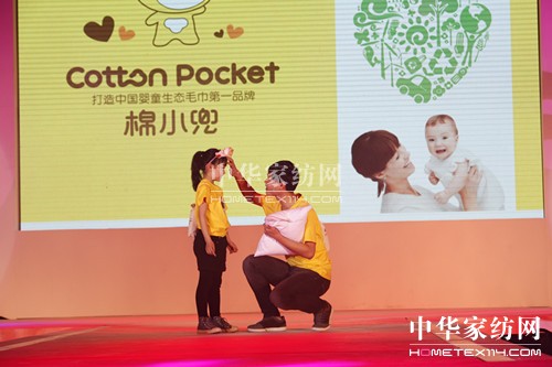 魯豫有約·永亮毛巾2014年新品戰略發布會舉行