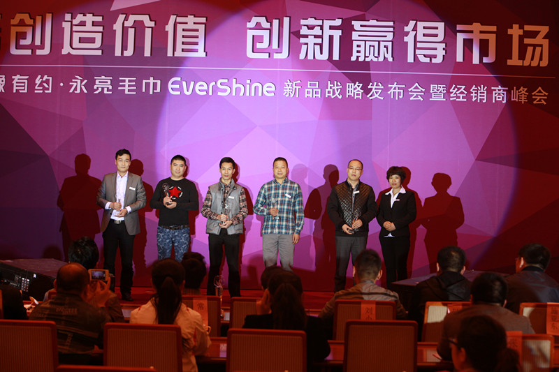 魯豫有約·永亮毛巾2014年新品戰略發布會舉行