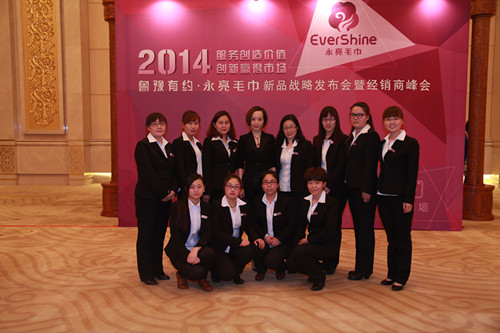 魯豫有約·永亮毛巾2014年新品戰略發布會舉行