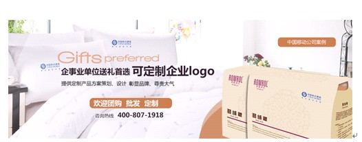 羅曼羅蘭:傾情打造家紡禮品