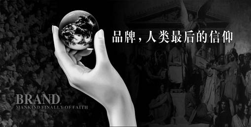 全球品牌意識對國內家紡企業的啟示