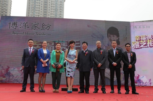 博洋家紡攜手趙雅芝全國(guó)店巡:鄭州站