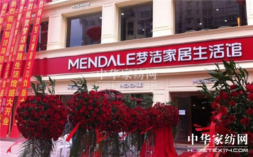 夢潔:2014年慈溪夢潔家居生活館開業(yè)經(jīng)典瞬間