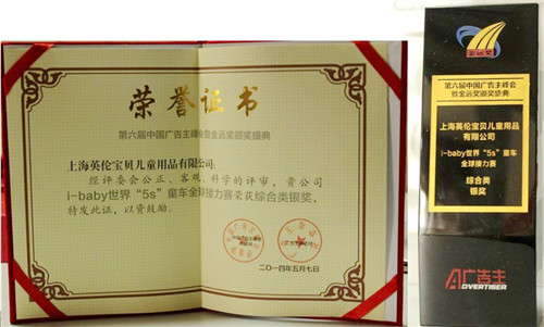 i-baby������5Sͯ܇(ch��)ȫ�����ِ���s�@�C����y��(ji��ng)