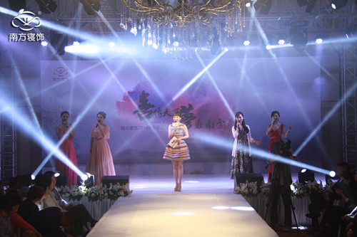 南方寢飾2014秋冬新品訂貨會(huì)盛大啟幕