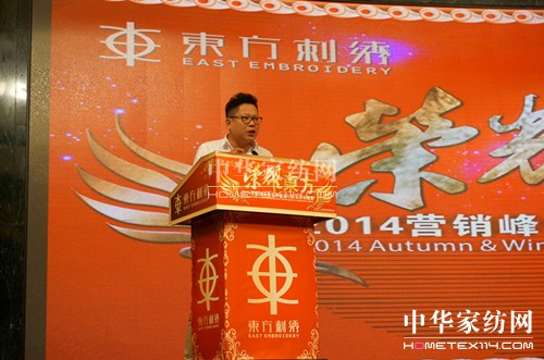 2014東方刺繡秋冬新品訂貨會“榮耀”召開