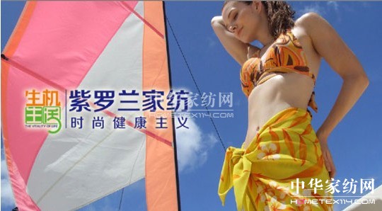 紫羅蘭:創(chuàng)新呵護睡眠 科技改變世界