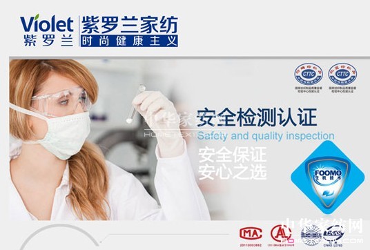 紫羅蘭:創新呵護睡眠科技改變世界