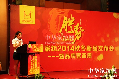 �z���D�Ҽ�2014�ﶬ��Ʒ�l(f��)����(hu��)���_