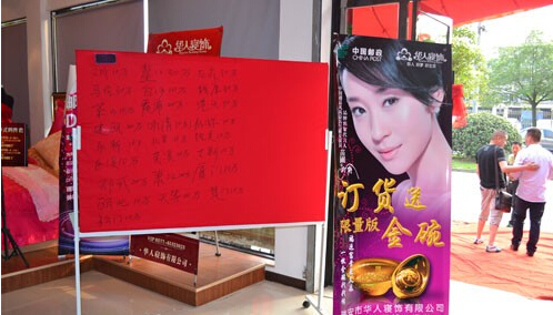 華人寢飾第十五屆訂貨會完美收官