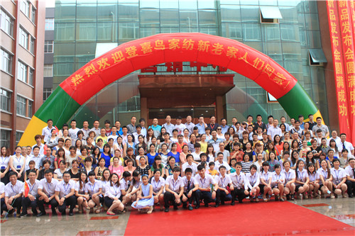 登喜鳥家紡“心融合”營(yíng)銷峰會(huì)結(jié)束