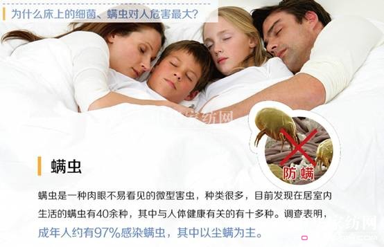 選沒有螨蟲的床品拒絕蟲螨細菌侵害