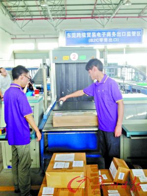 東莞啟動跨境貿易 電商零售出口