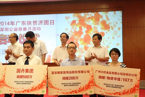 富安娜家紡再施善舉捐款200萬元