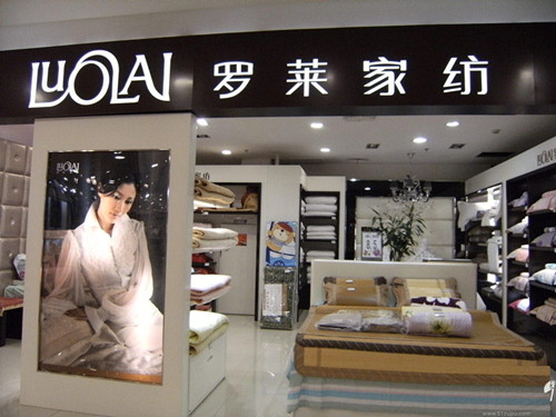 羅萊家紡:公司開實體店的速度在放緩