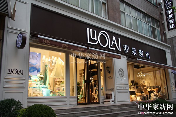 羅萊家紡信息披露突出表現榮獲金盾獎