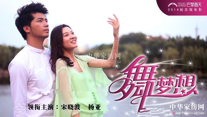 這些年,家紡市場營銷的新招數