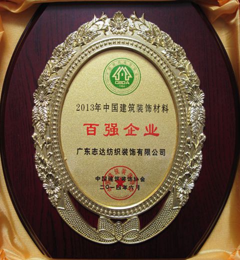 志達(dá)紡織堅持創(chuàng)新設(shè)計 提升品牌價值