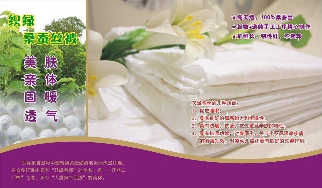 蠶絲被貼牌找洲泉瑞帛家紡