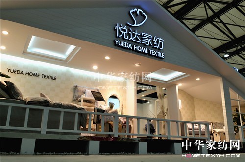 悅達(dá)家紡品牌運(yùn)營(yíng)商的華麗轉(zhuǎn)身