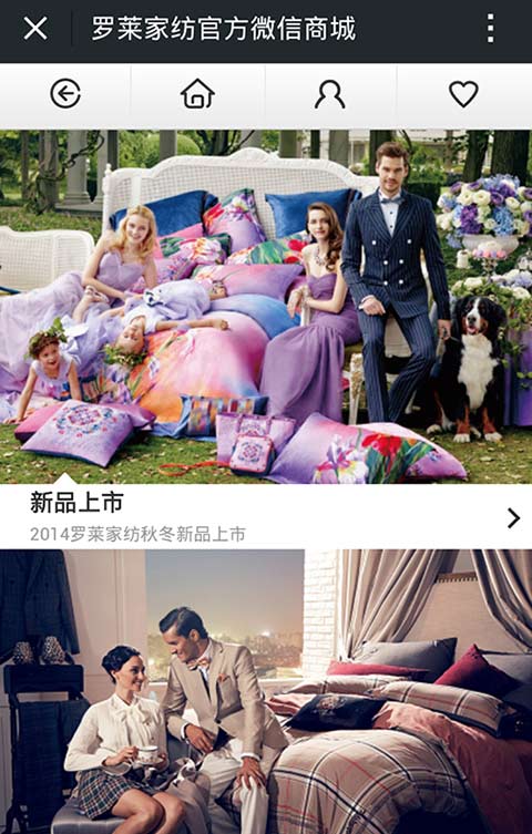 家紡企業的微營銷