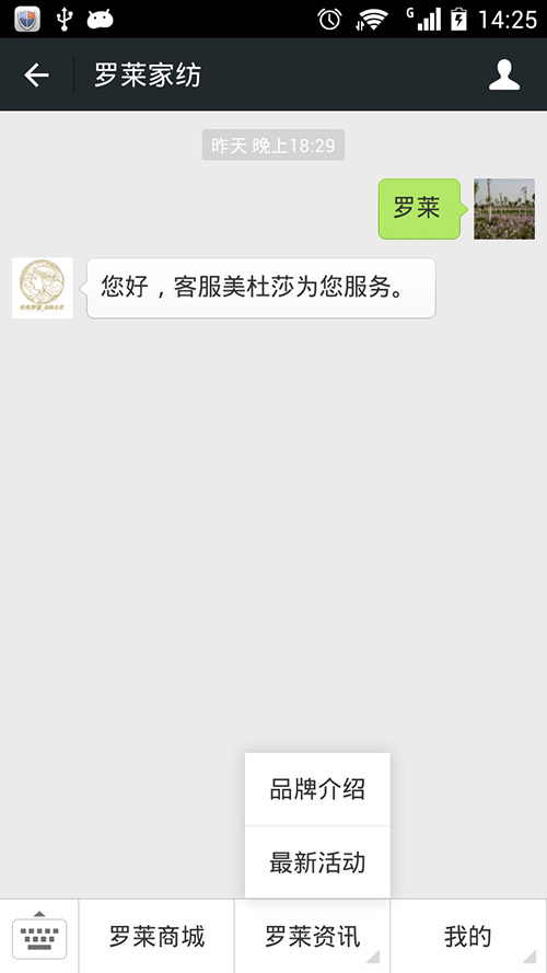 家紡企業的微營銷