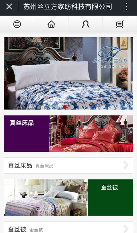 家紡企業的微營銷