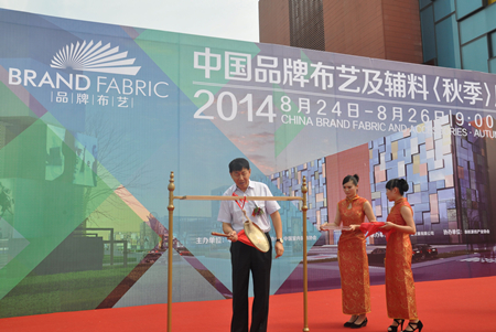 2014�ຼ-�Ї�Ʒ�Ʋ�ˇչ�[��(hu��)�ɹ��e�k