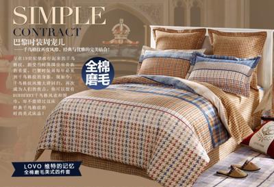 羅萊家紡旗下LOVO家紡推出國慶優(yōu)惠舉措