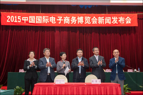 中國國際電子商務(wù)博覽會明年4月在義烏舉行