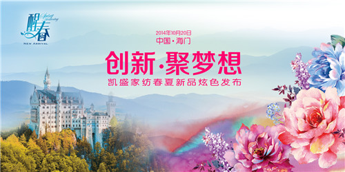 �Pʢ�Ҽ����Ѵ���2015������Ʒ�l(f��)����(hu��)���_(k��i)