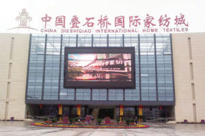 海門疊石橋家紡產業集群