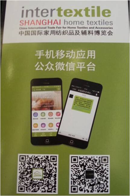 家紡展總結(jié)會(huì):對(duì)未來(lái)展會(huì)發(fā)展提出新要求